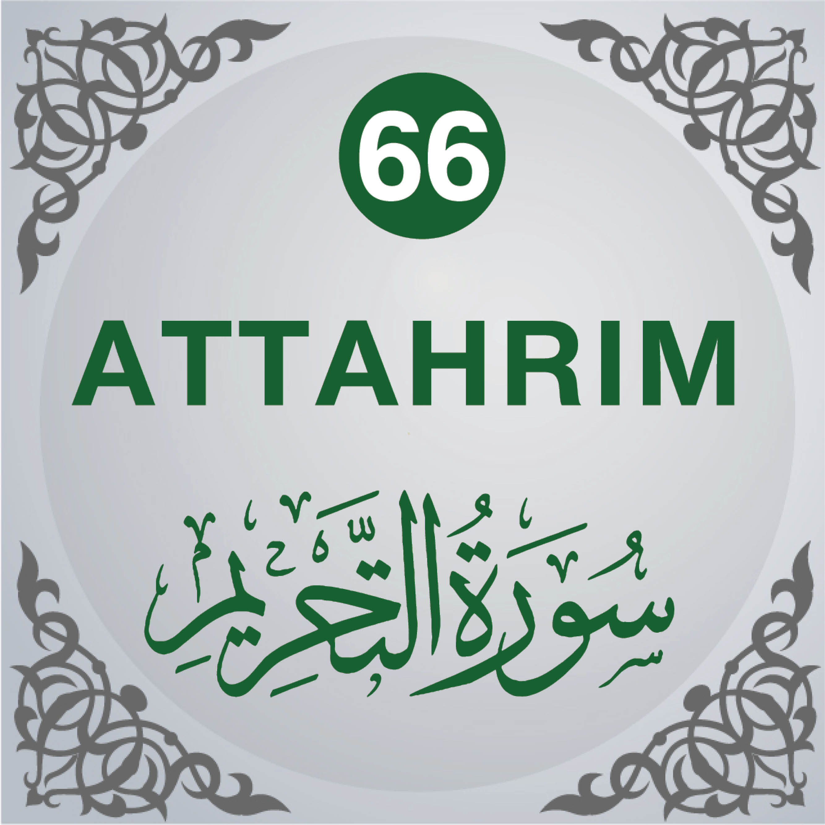 66. Surah At-Tahreem