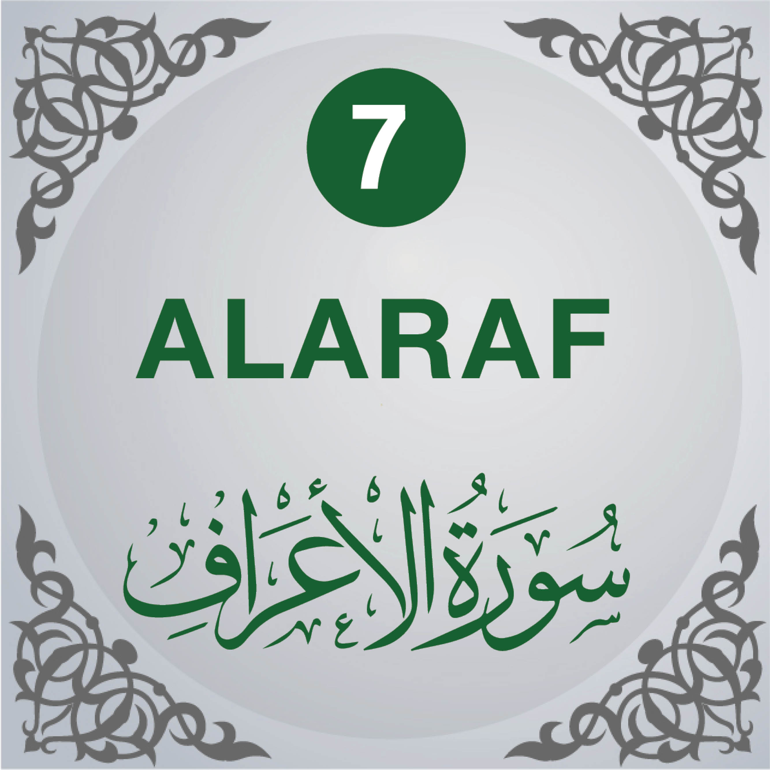 7. Surah Al-Araf