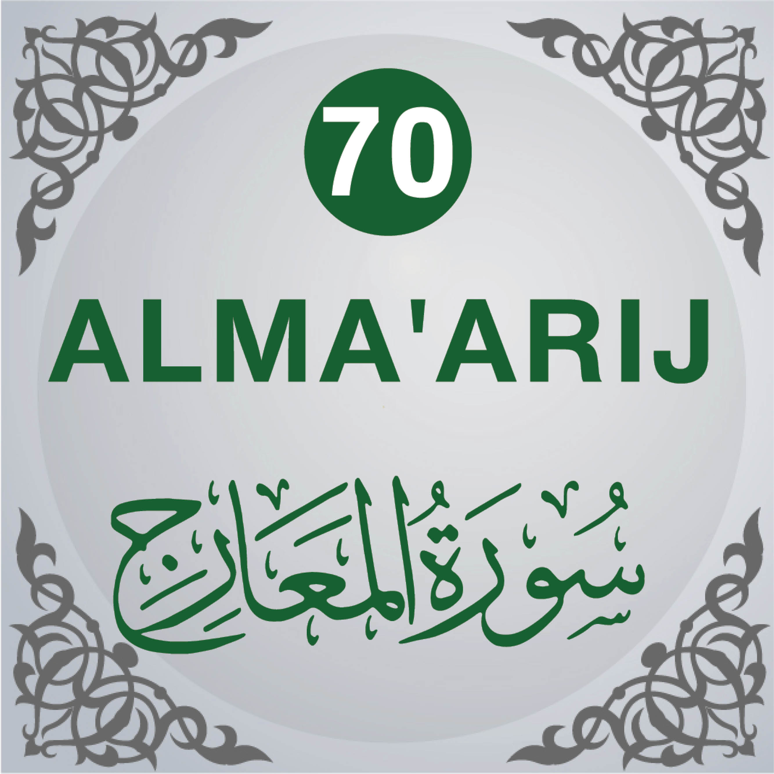 70. Surah Al-Ma`ârij