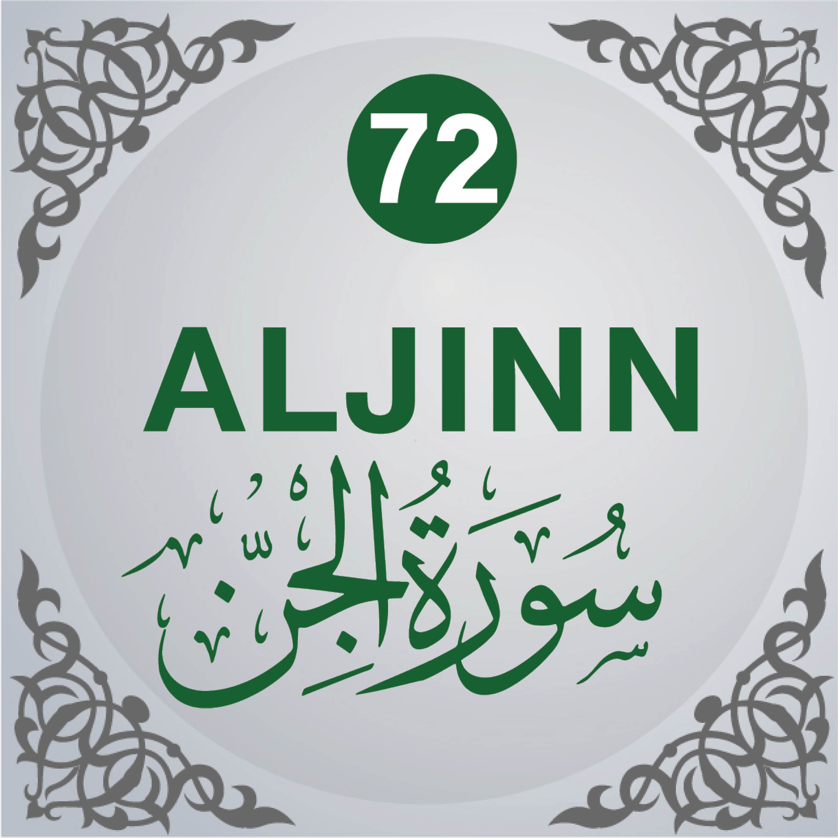 72. Surah Al-Jinn