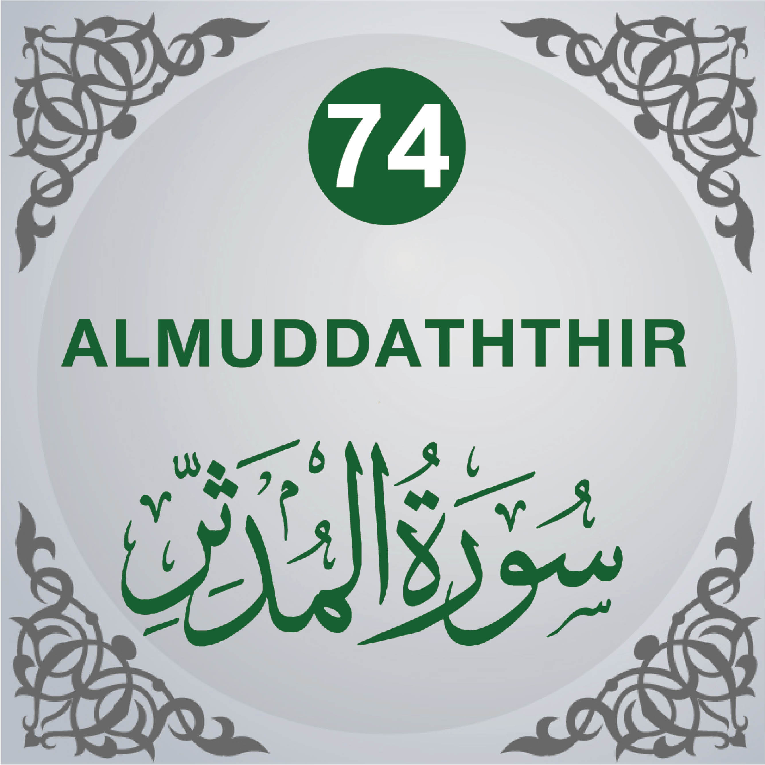 74. Surah Al-Muddaththir
