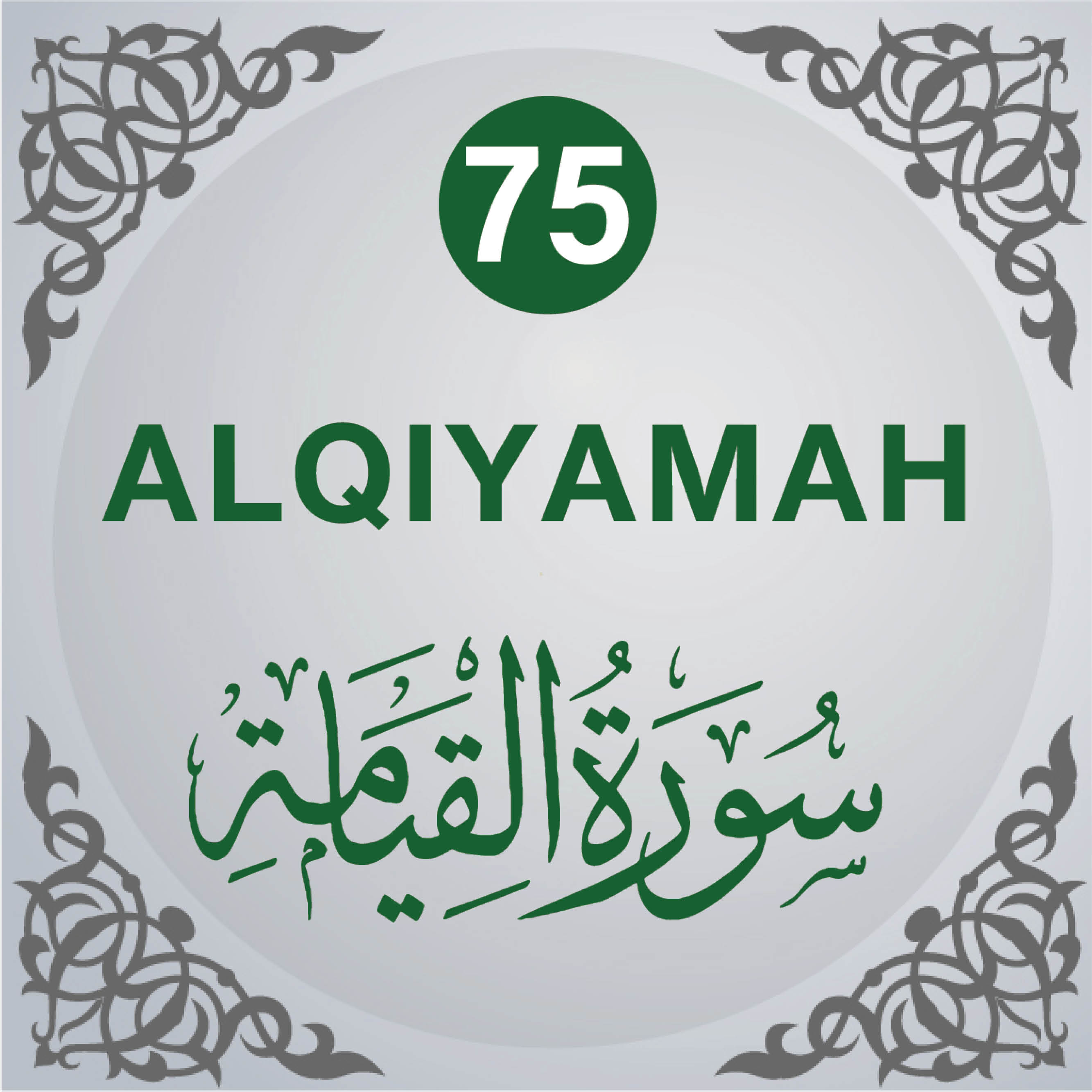 75. Surah Al-Qiyâmah