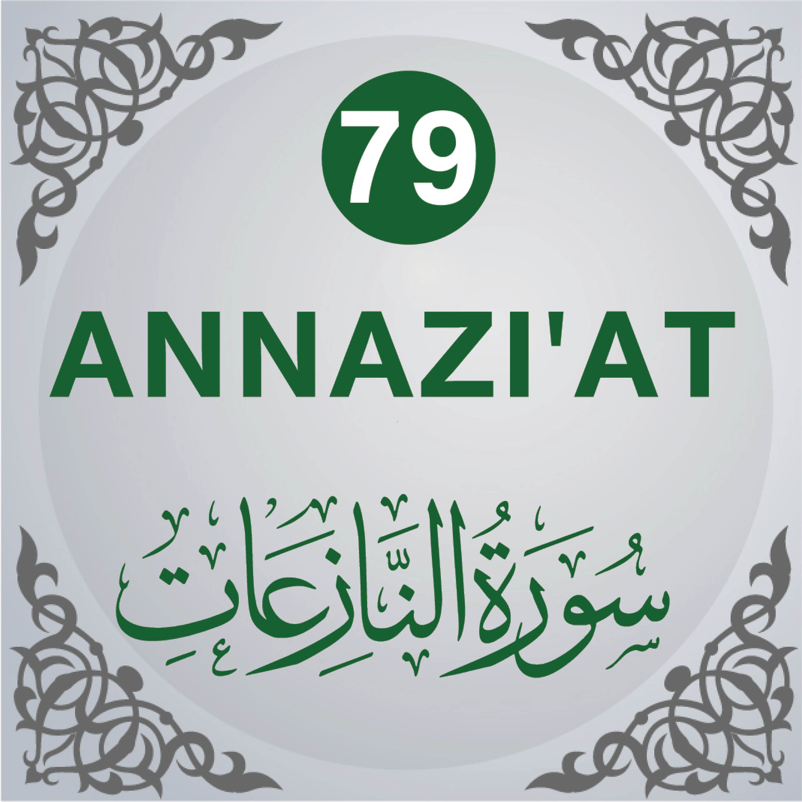 79. Surah An-Nâzi`ât