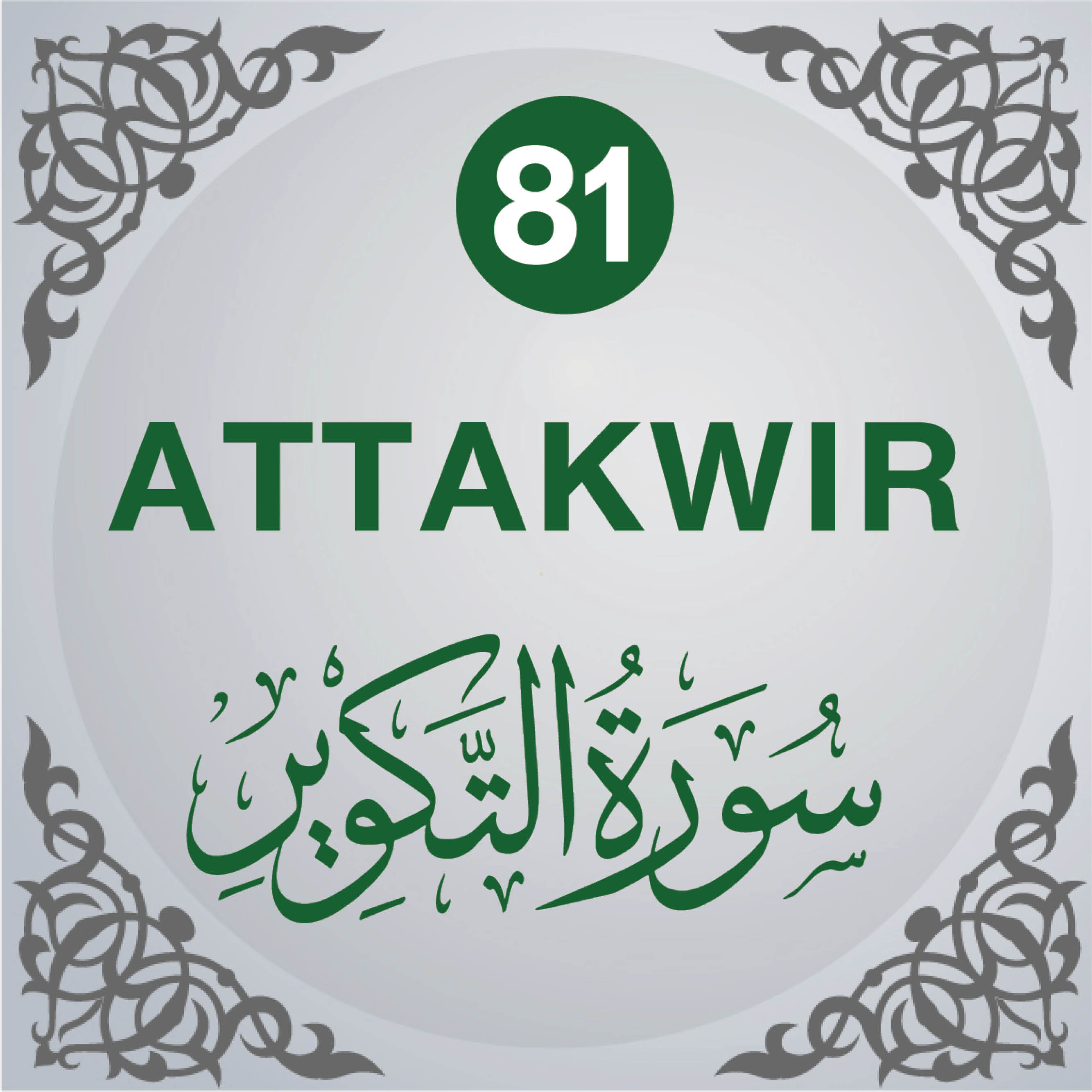 81. Surah At-Takwîr