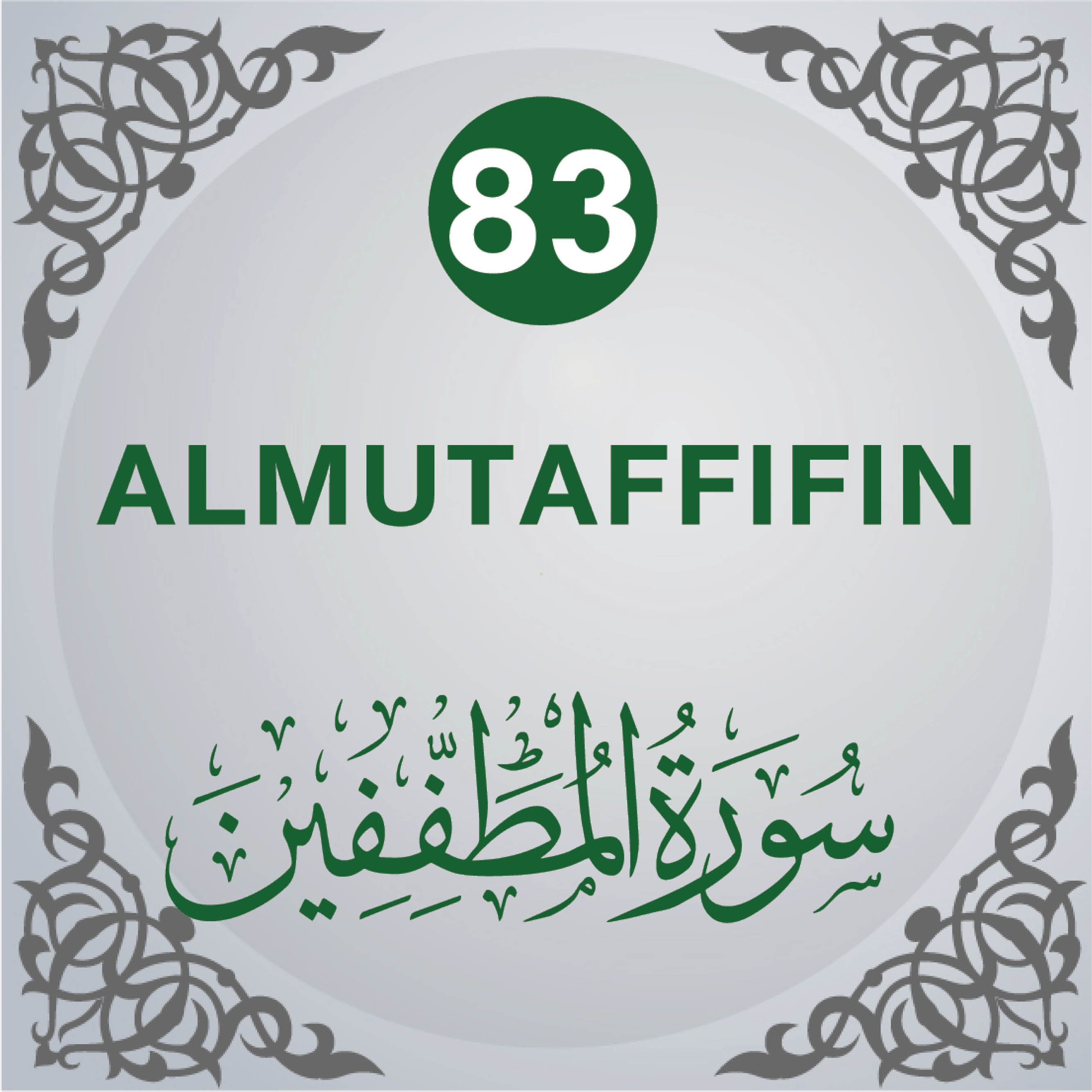 83. Surah Al-Mutaffifî