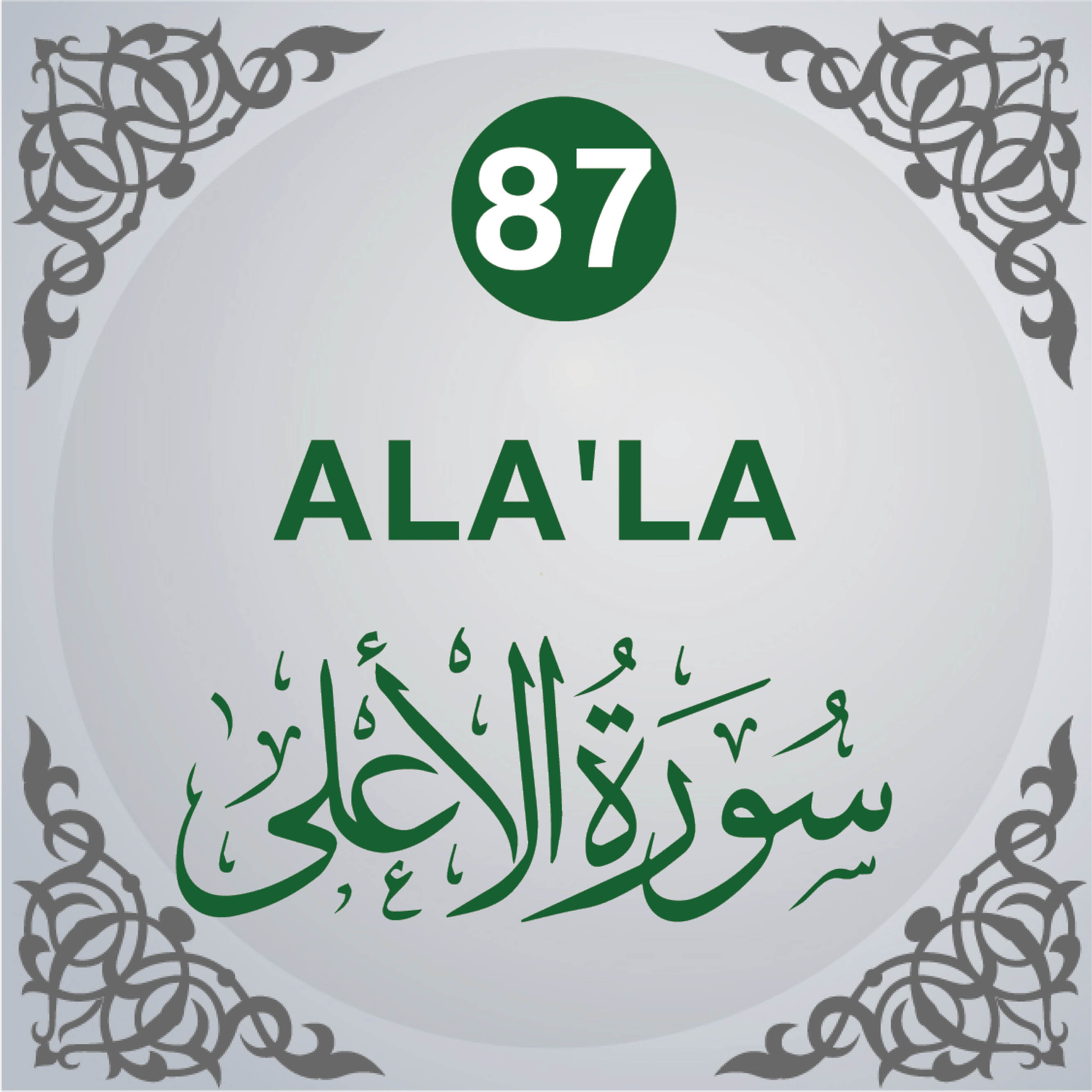 87. Surah Al-Ala