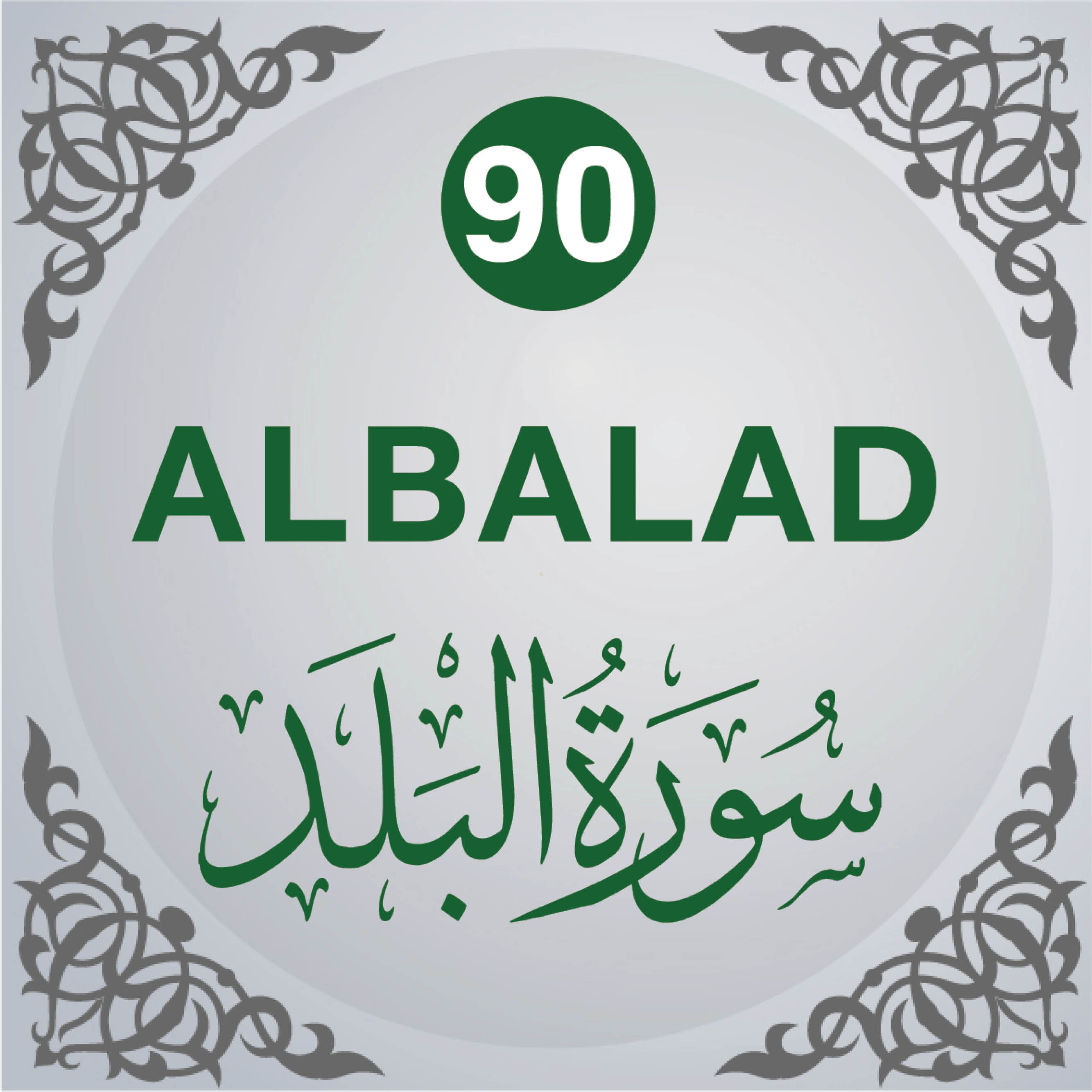 90. Surah Al-Balad