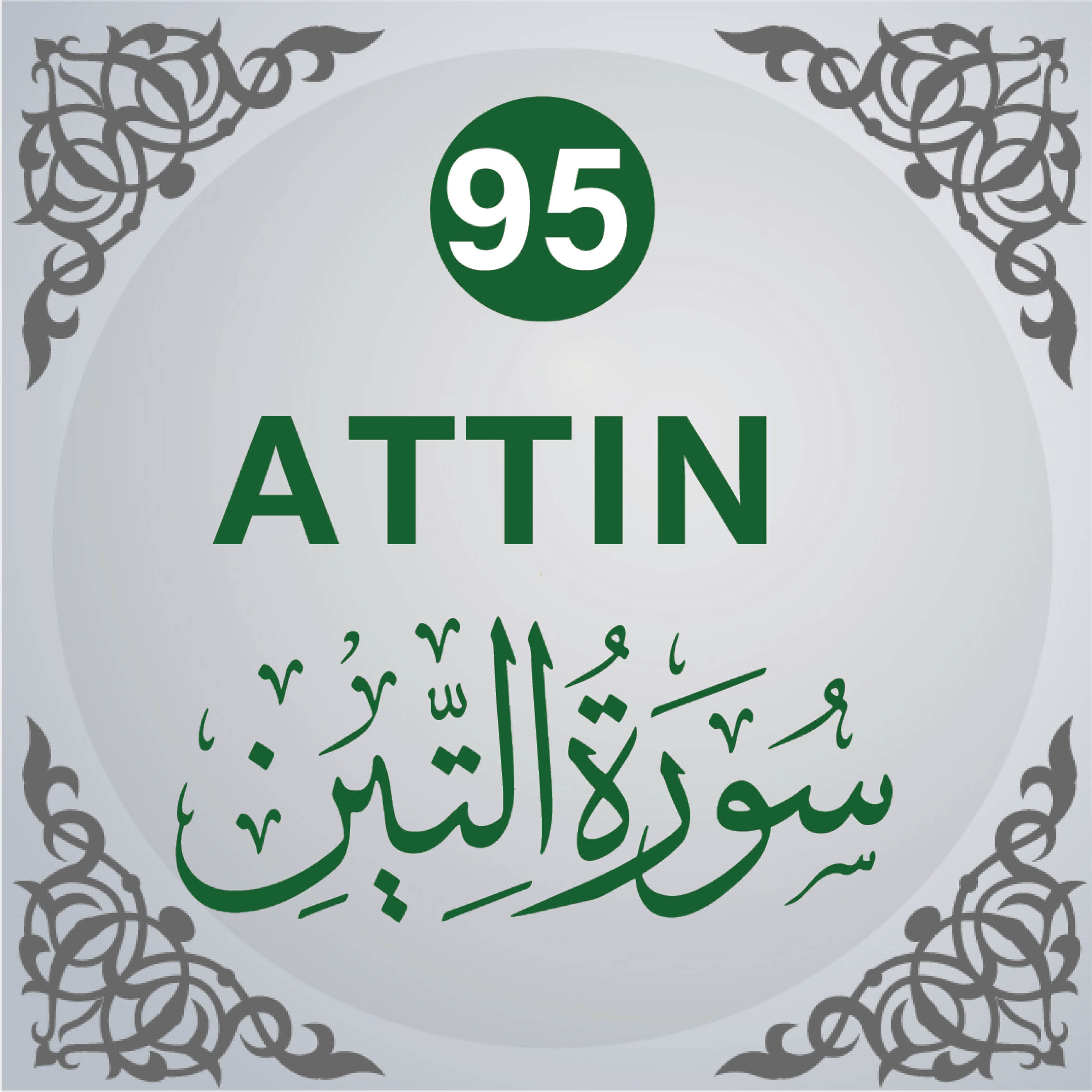95. Surah Al-Tîn
