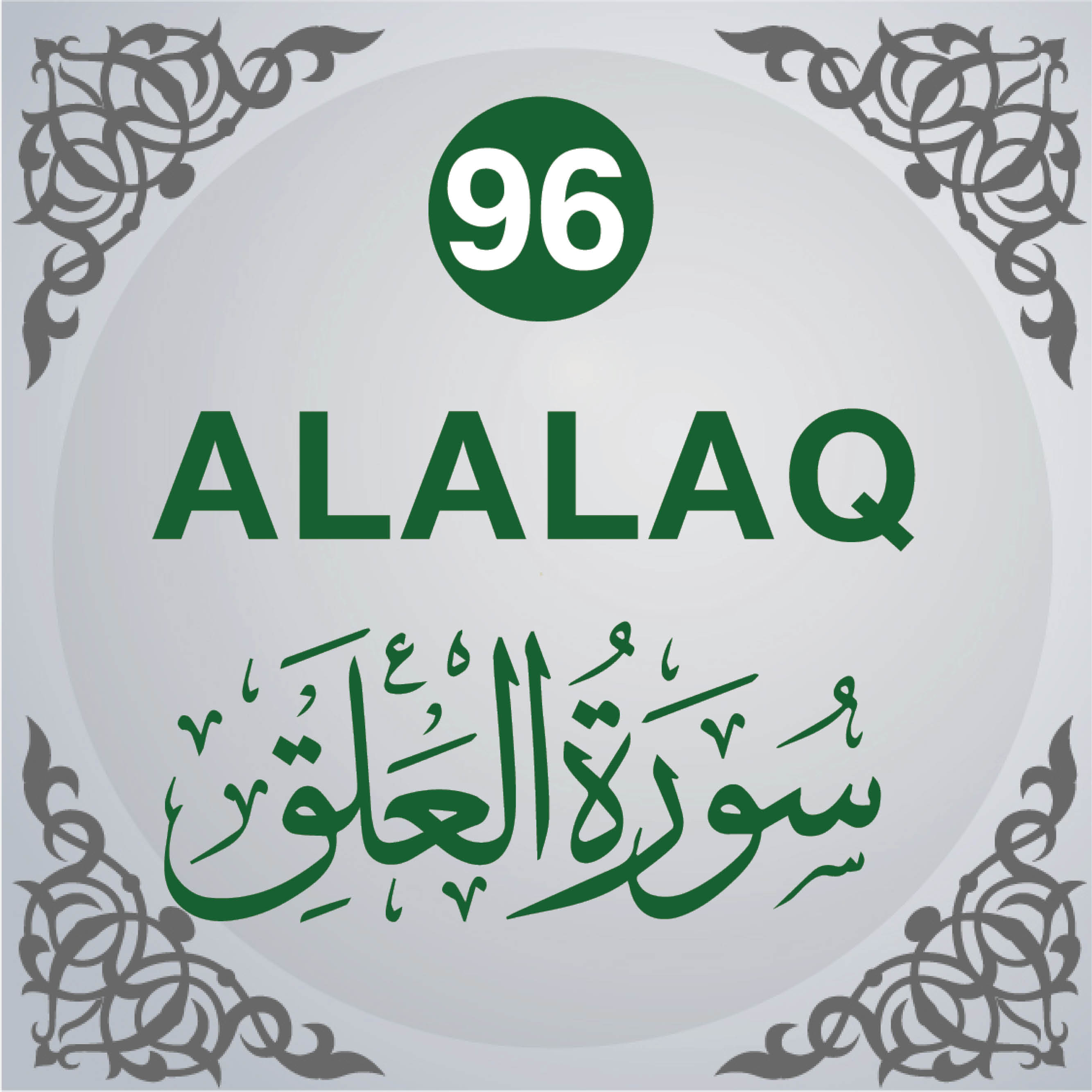 96. Surah Al-Alaq