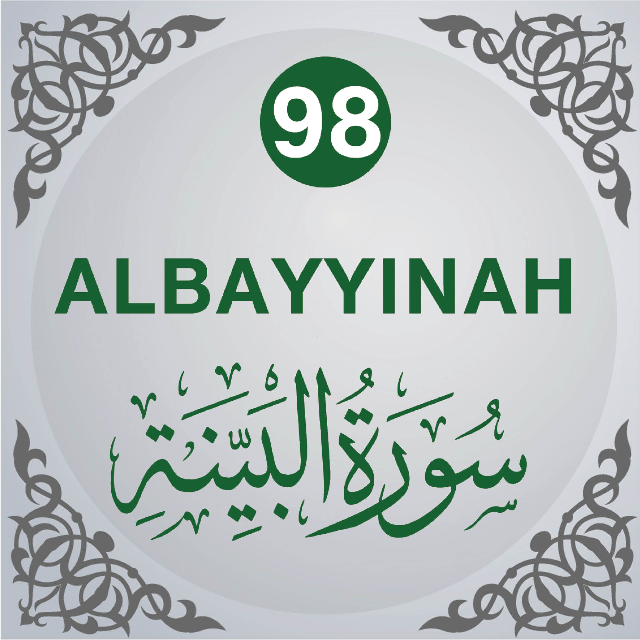 98. Surah Al-Bayyinah