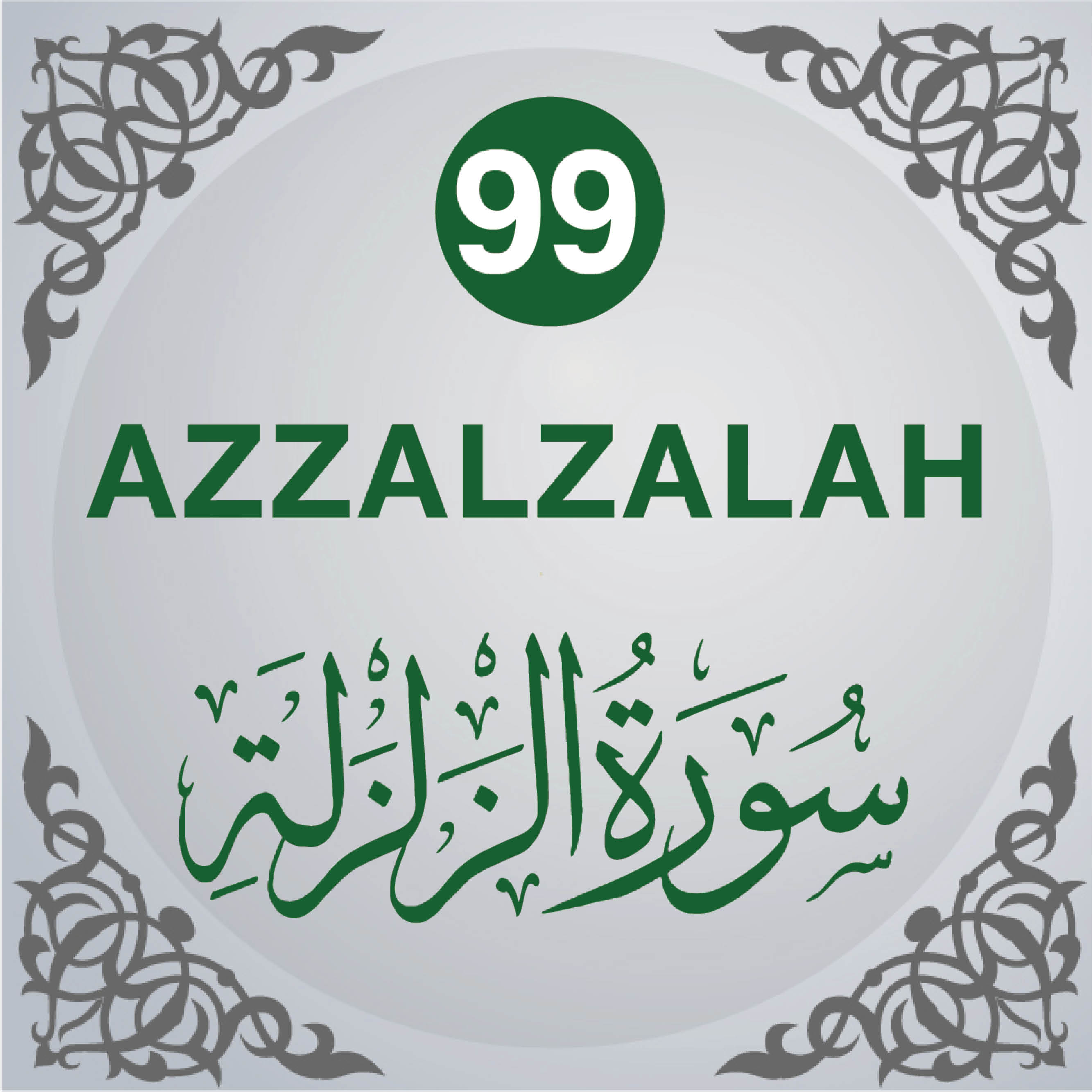 99. Surah Az-Zalzalah