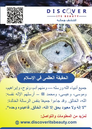 Cover of the Arabic edition