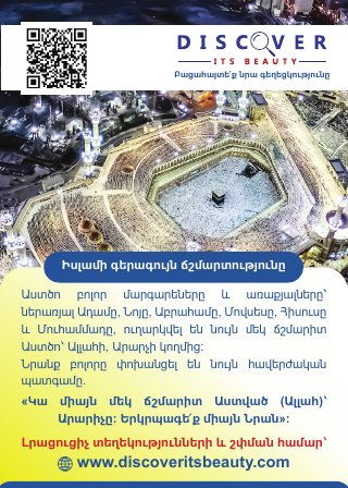 Cover of the Armenian edition