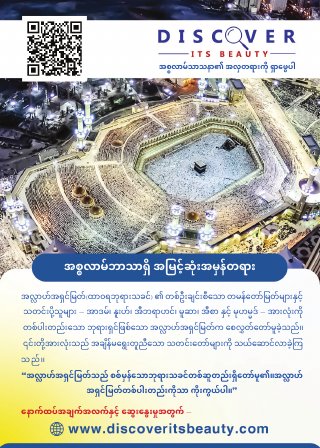 Cover of the Burmese edition