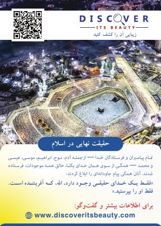 Cover of the Farsi edition