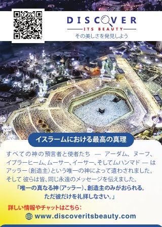 Cover of the Japanese edition