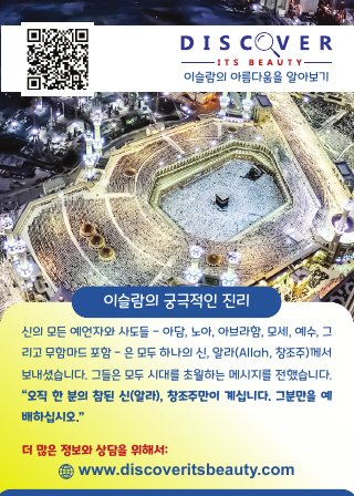Cover of the Korean edition