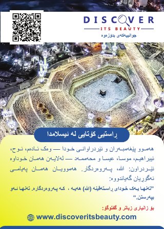 Cover of the Kurdish (Sorani) edition