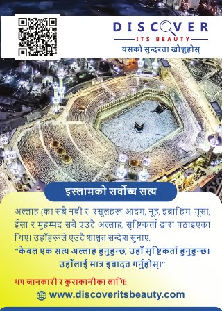 Cover of the Nepali edition