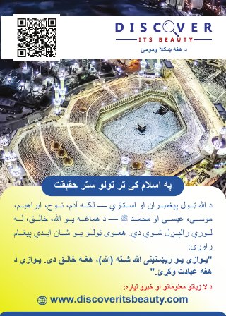 Cover of the Pashto edition
