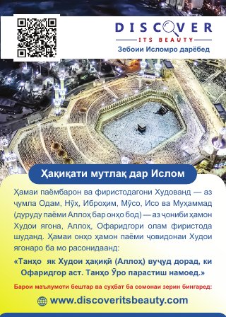 Cover of the Tajik edition