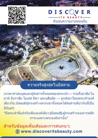 Cover of the Thai edition