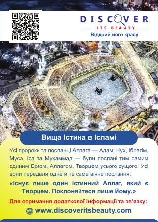Cover of the Ukrainian edition