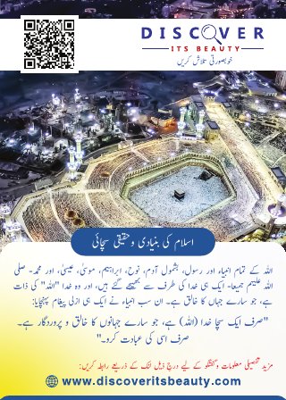 Cover of the Urdu edition